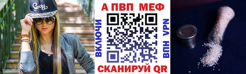 Альфа ПВП Crystall  купить наркоту  Зарайск 