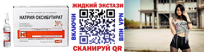 БУТИРАТ оксибутират  Зарайск 