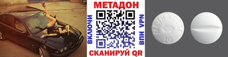 Метадон кристалл  закладки  Зарайск 